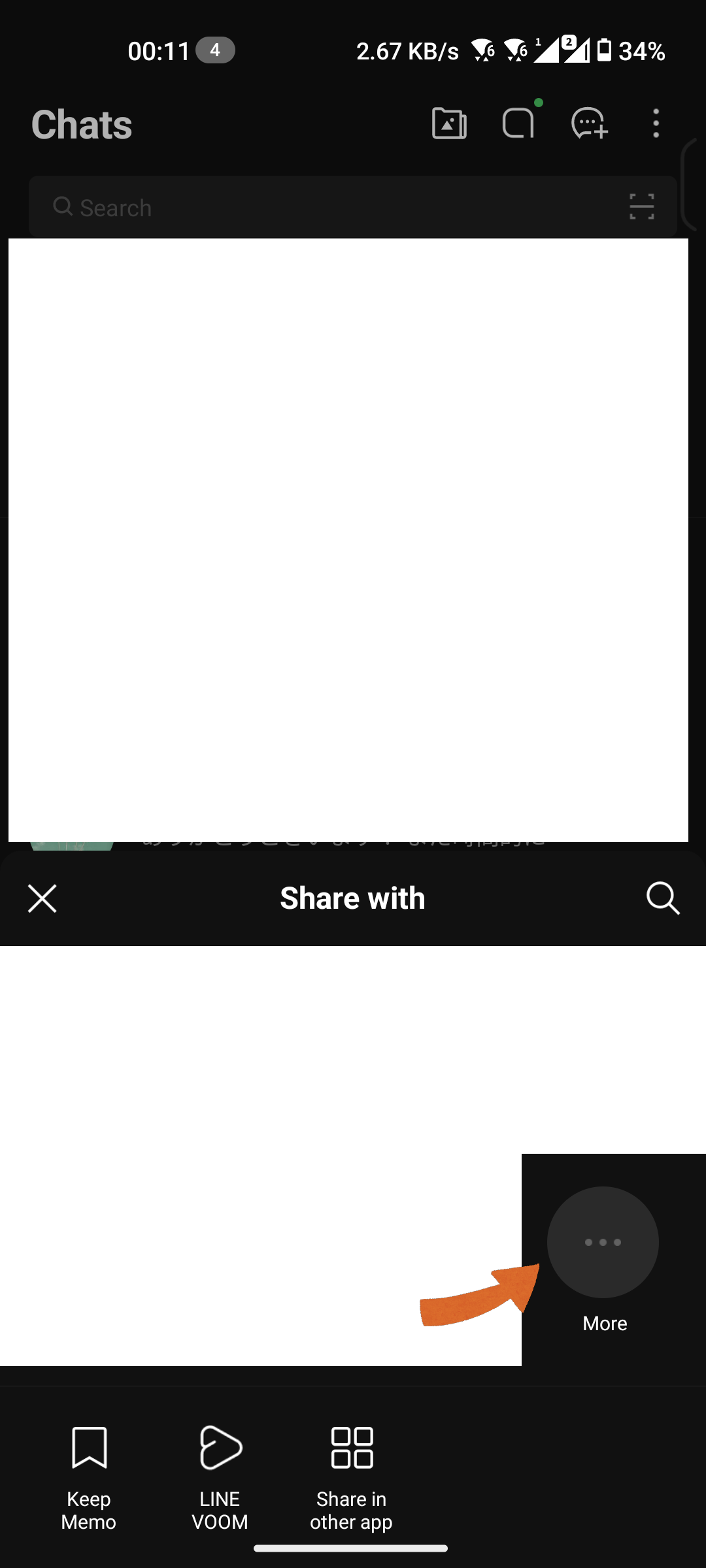 手順11: LINEの共有