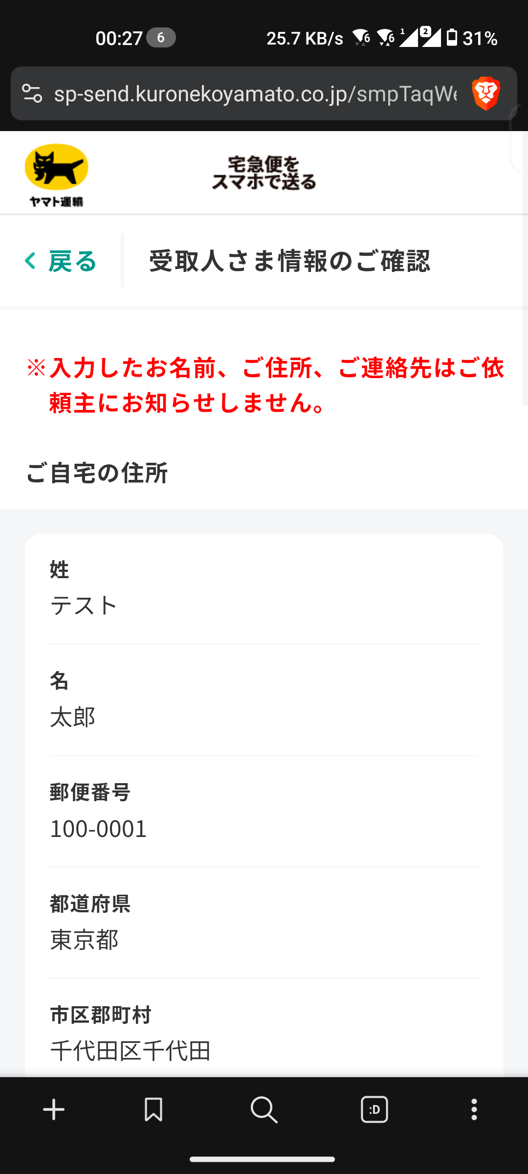 手順19: 入力の確認