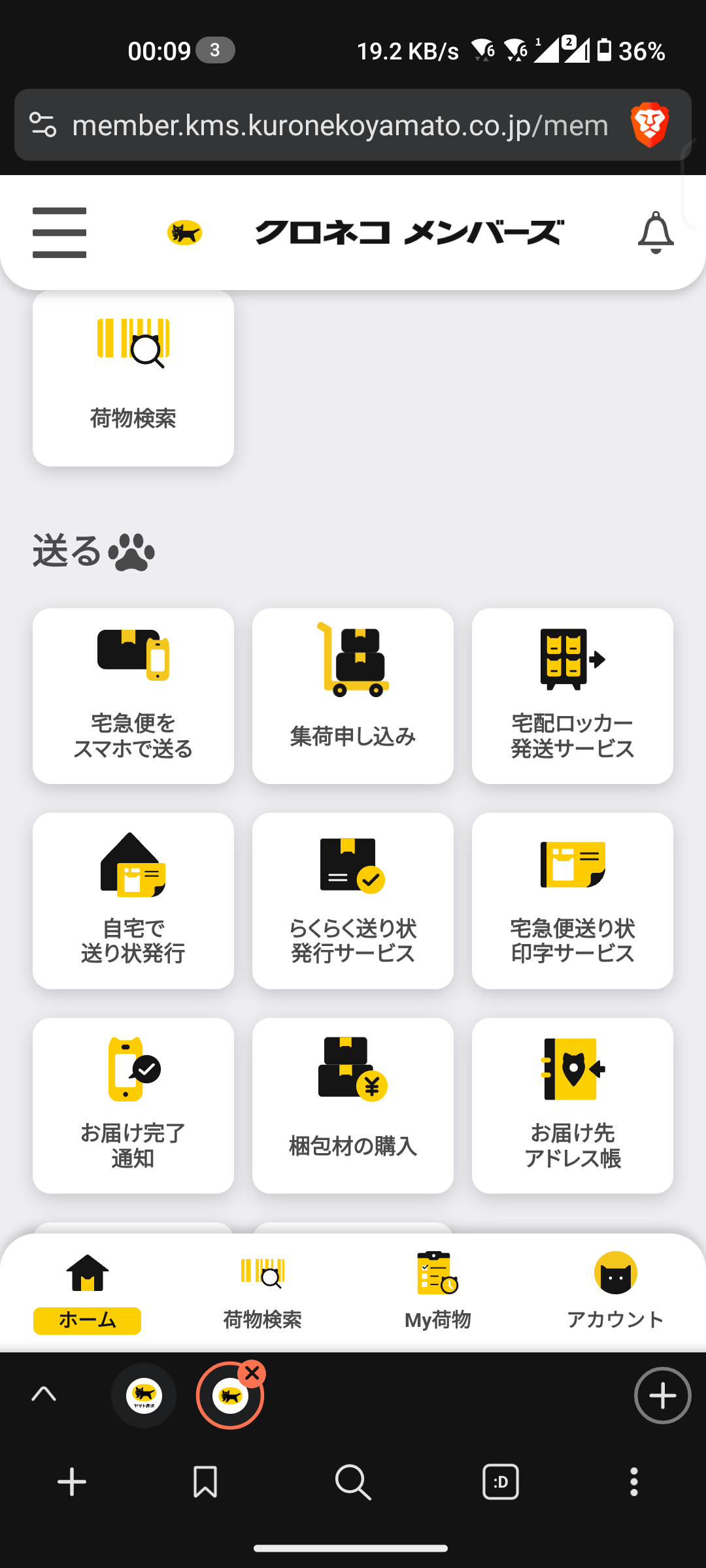 手順2: メニューから「送る」を選択