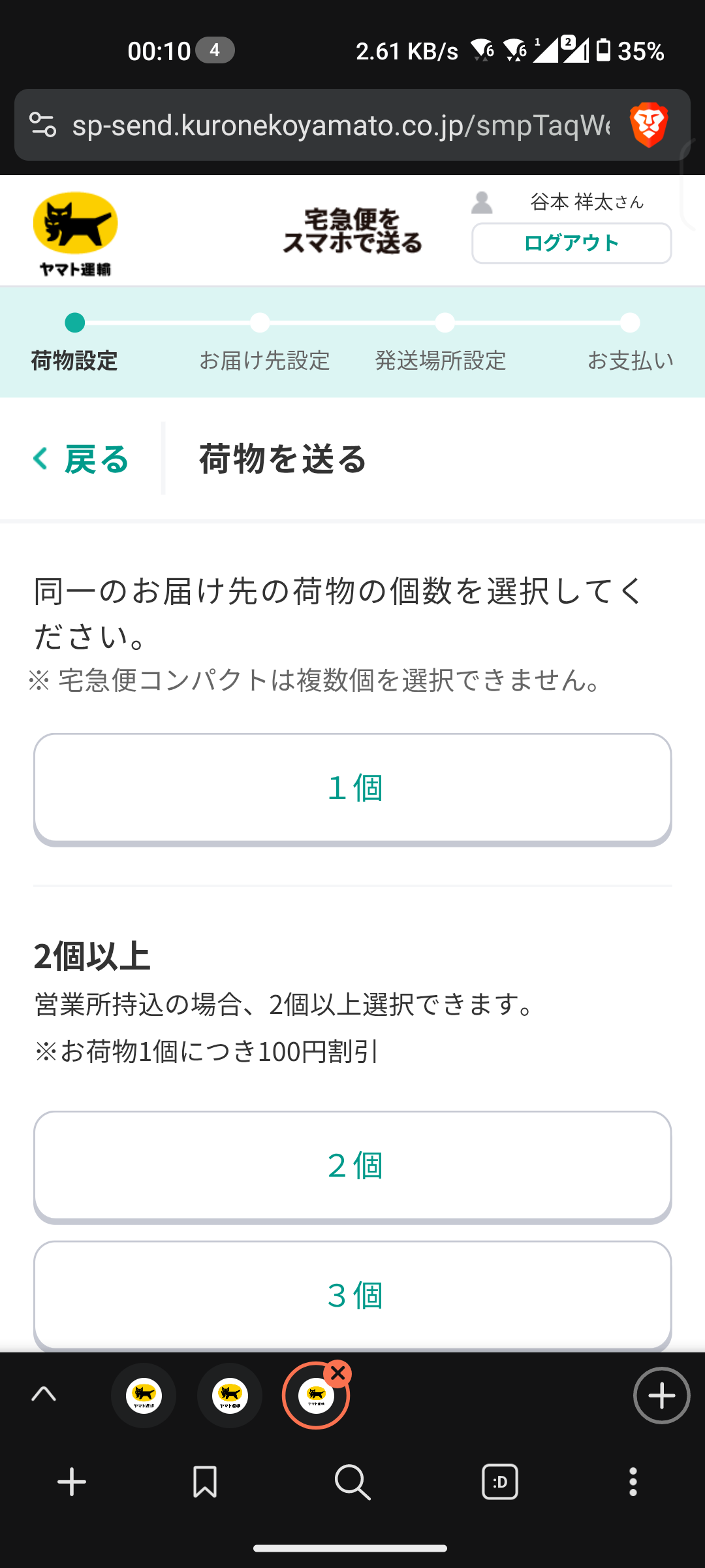 手順5: 1個を選択