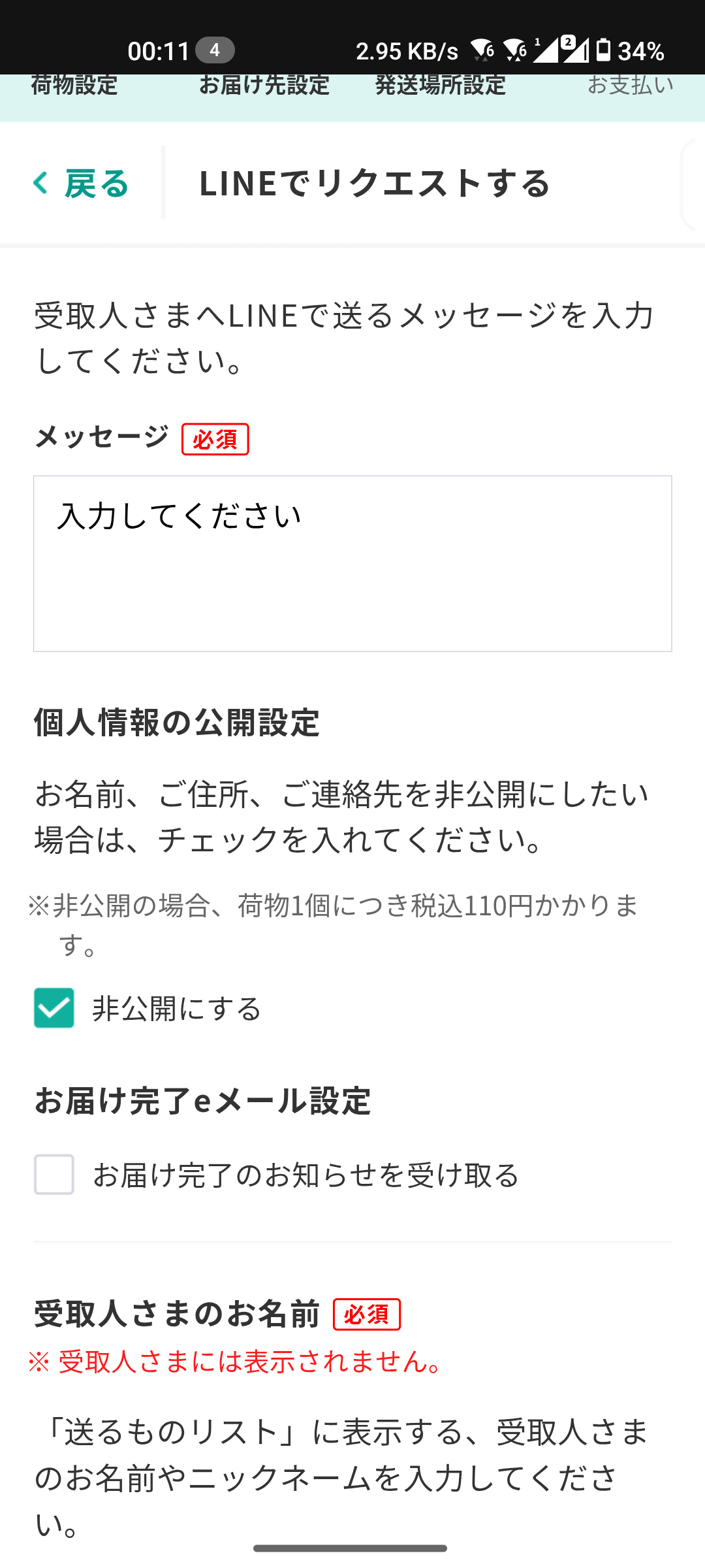 手順9: 内容を確認